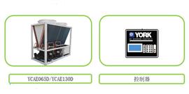YCAE-D低温热泵风冷冷水/热泵机组